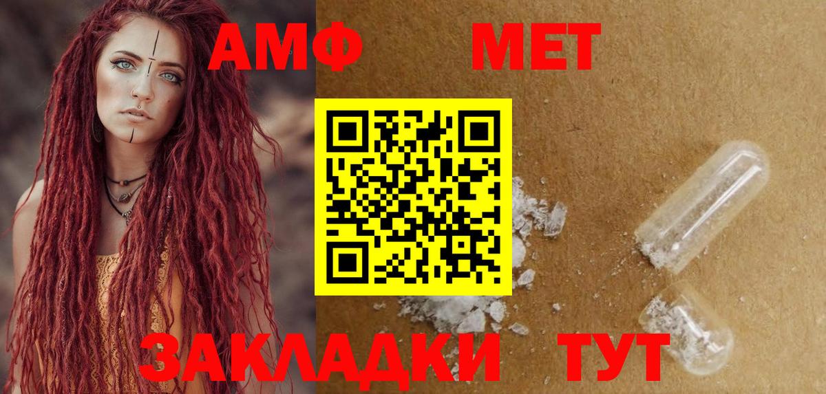 АМФЕТАМИН 97%  АМФ  Осинники  Вход с VPN 