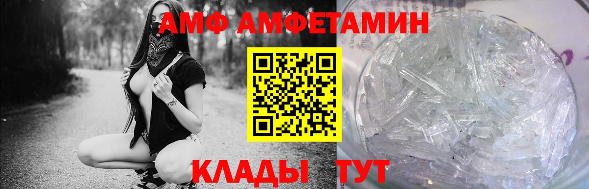 АМФЕТАМИН 98% Осинники