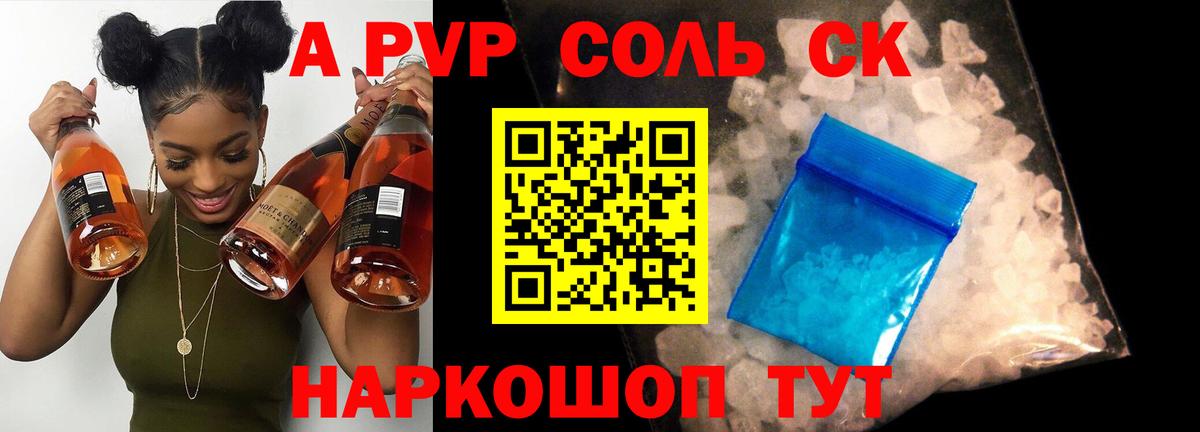 Осинники  Альфа ПВП кристаллы  Вход с VPN  A PVP крисы CK  Альфа ПВП СК КРИС 