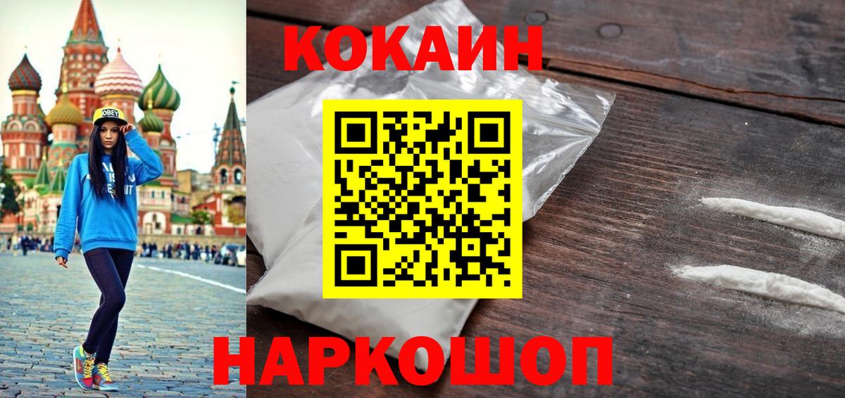 COCAIN 98% Осинники
