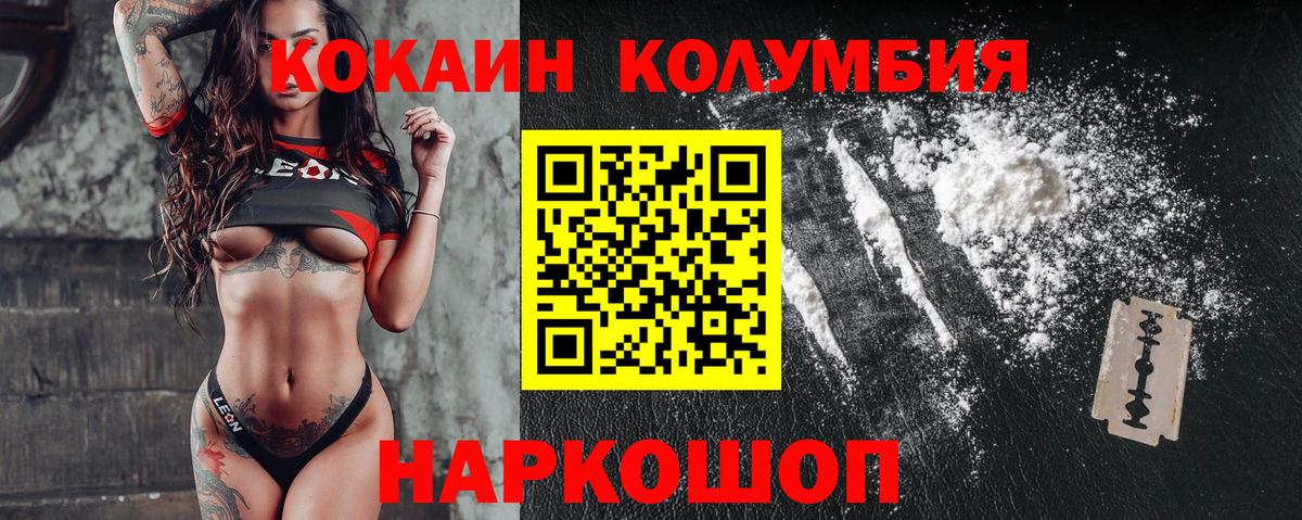 Осинники  Cocaine Columbia  Вход с VPN  COCAIN Columbia 