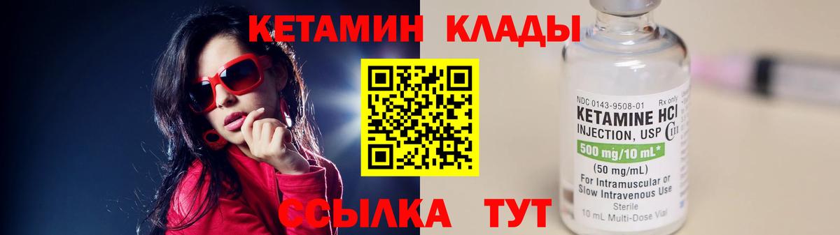 Кетамин ketamine  Вход с VPN  кракен ссылки  Осинники  КЕТАМИН ketamine 