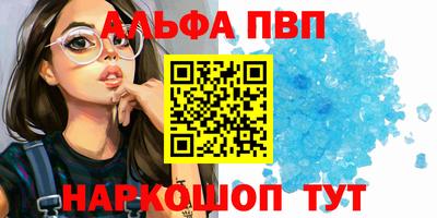 альфа пвп VHQ Бузулук