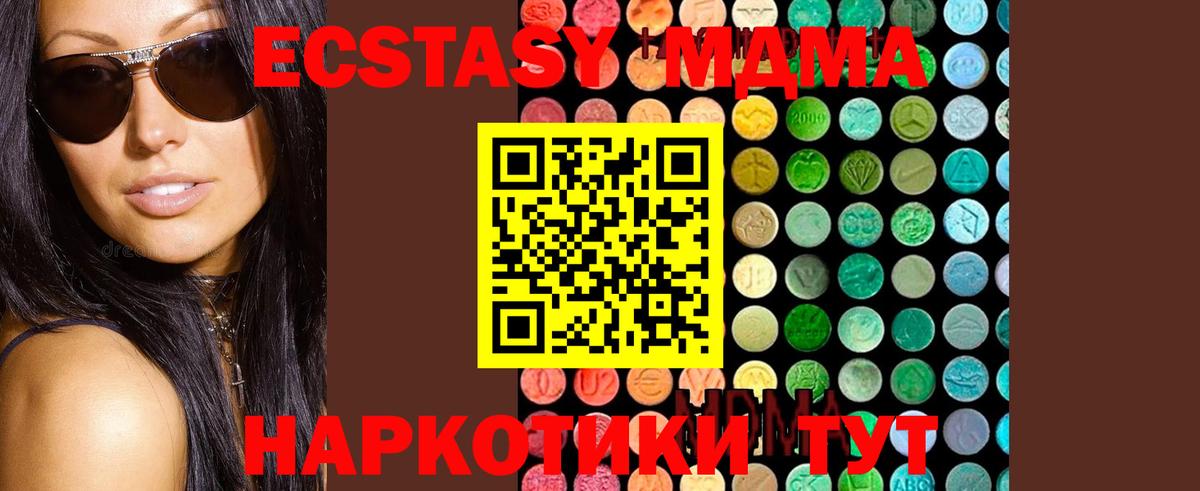 МДМА Molly  MDMA  Осинники  Вход с VPN 