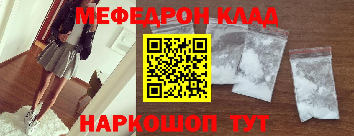 Осинники  Меф мука  Вход с VPN 