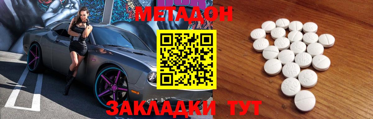 МЕТАДОН VHQ  МЕТАДОН methadone  Вход с VPN  OMG как зайти  Осинники 