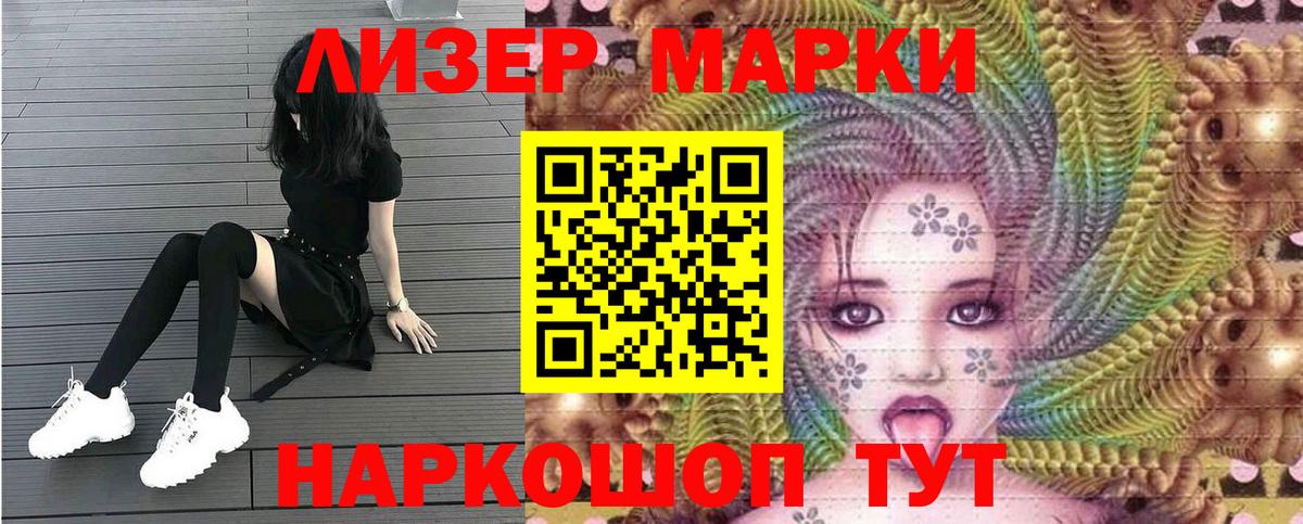 Марки N-bome 1500мкг  Вход с VPN  Осинники 